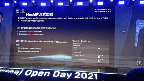 如何用UE4打造大型開放世界生存沙盒網(wǎng)游——以《帝國(guó)神話》為例